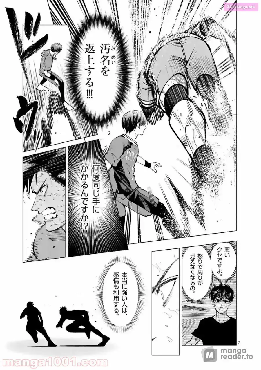 Burning Kabaddi Chapter 163 page 7 - 