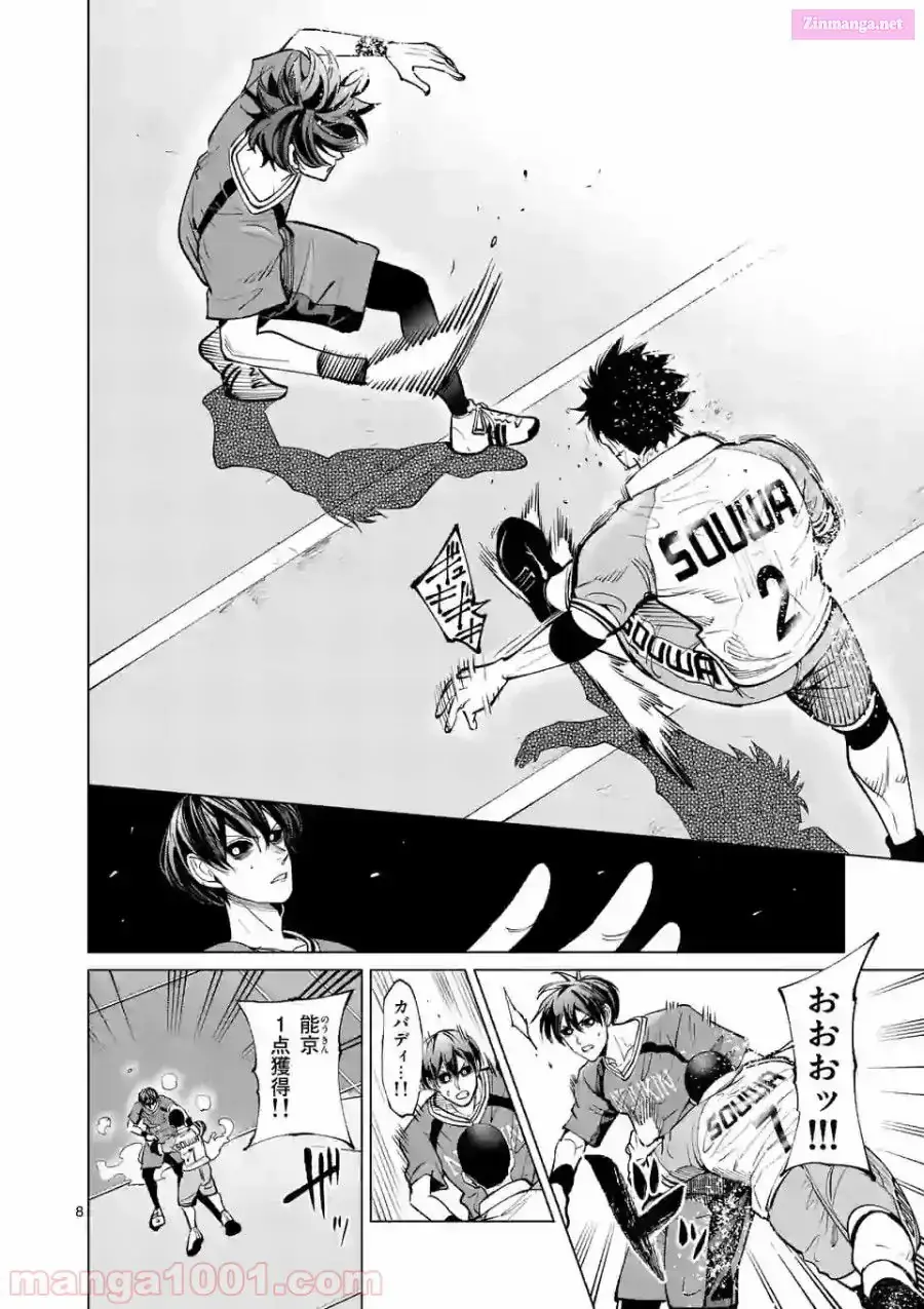 Burning Kabaddi Chapter 163 page 8 - 