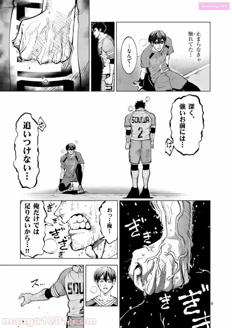 Burning Kabaddi Chapter 163 page 9 - 