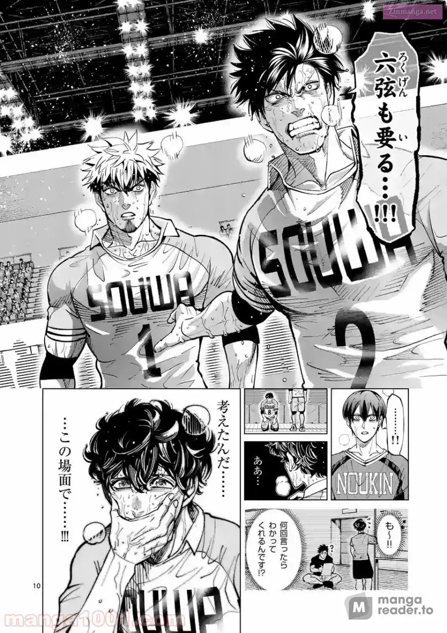 Burning Kabaddi Chapter 163 page 10 - 