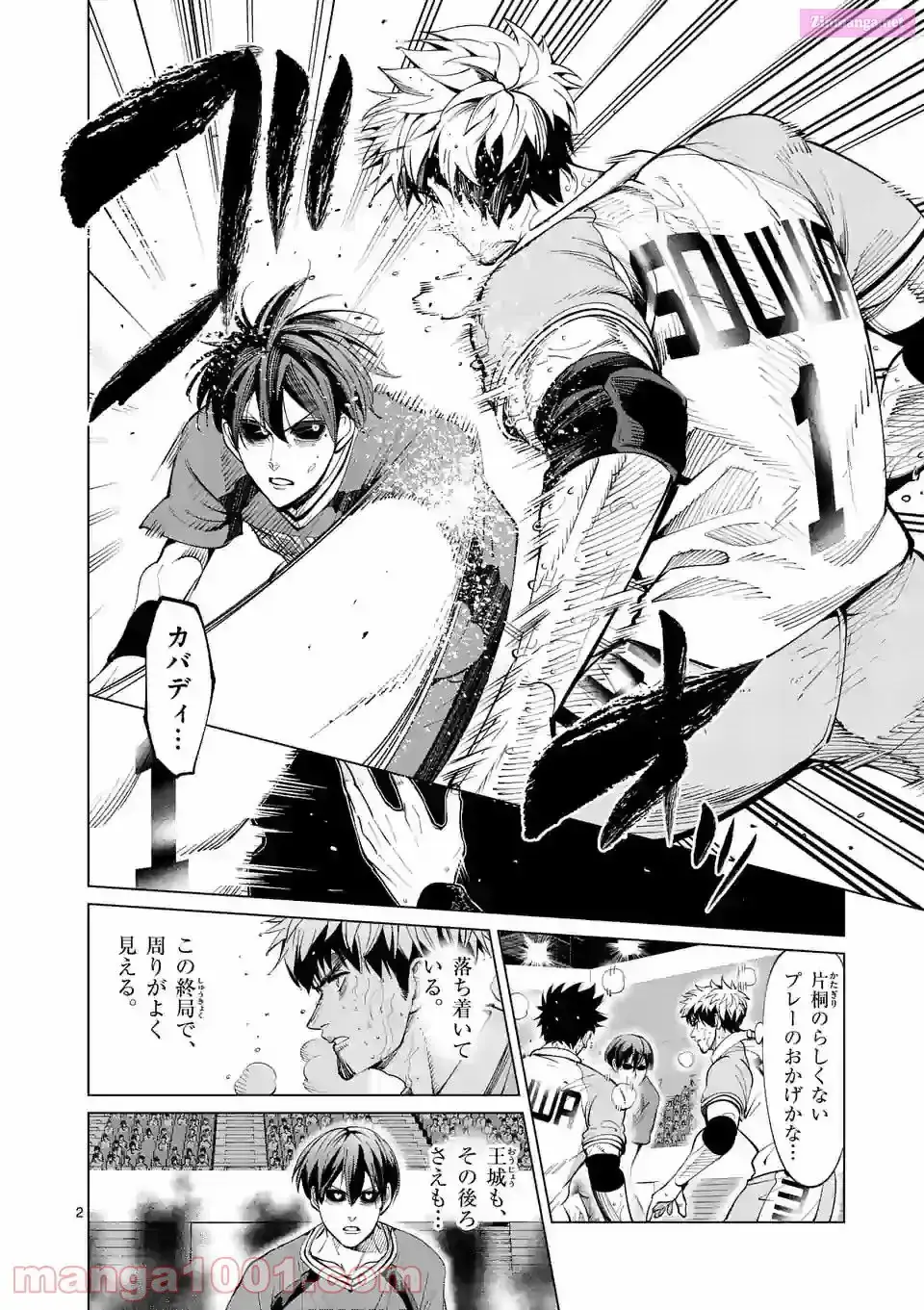 Burning Kabaddi Chapter 164 page 2 - 