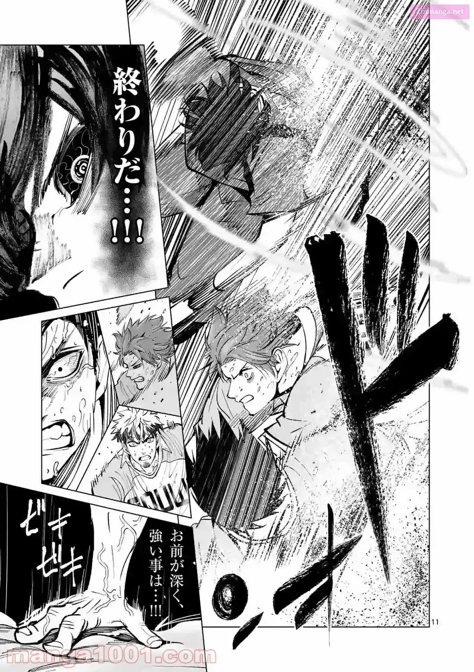 Burning Kabaddi Chapter 164 page 11 - 