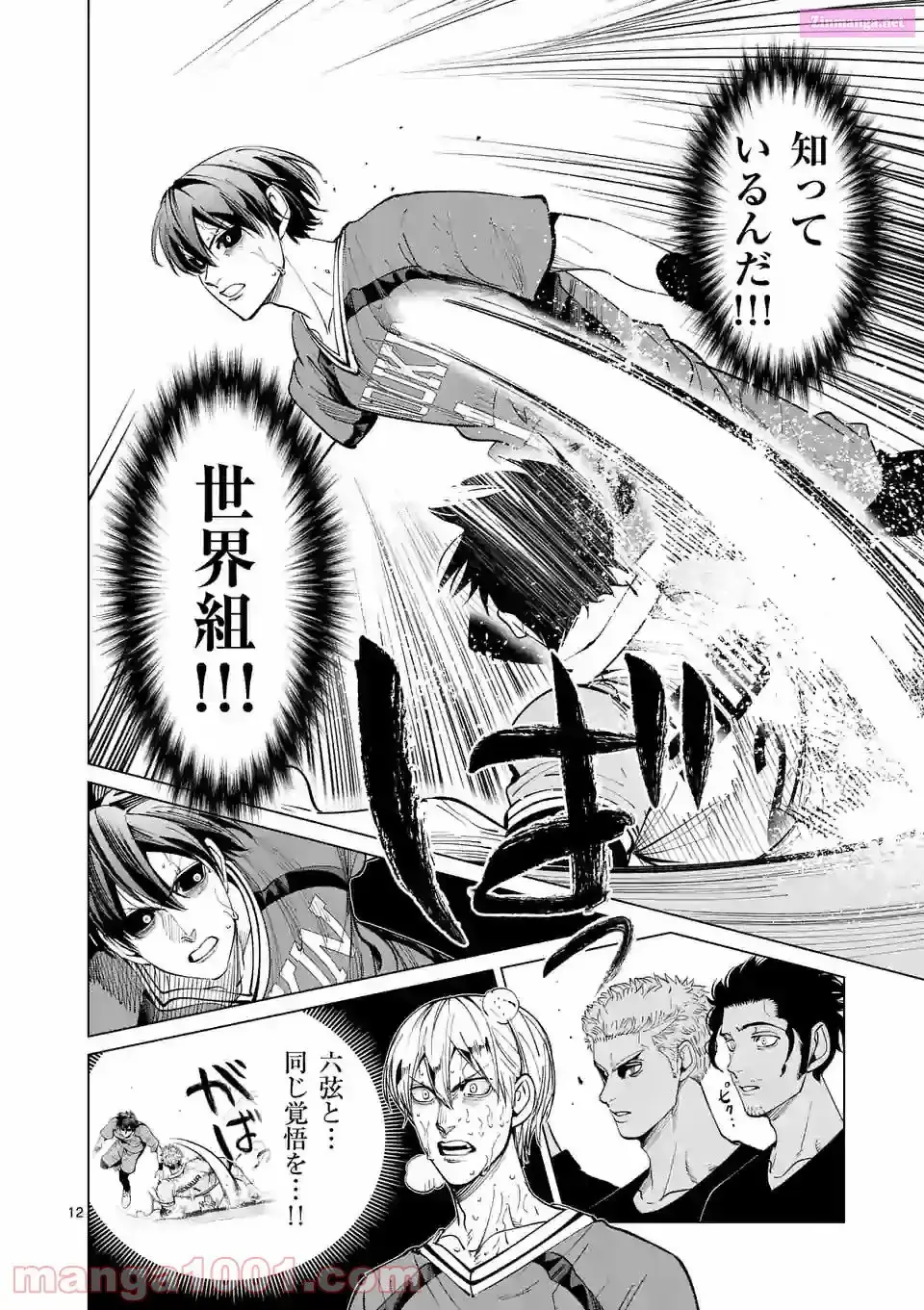 Burning Kabaddi Chapter 164 page 12 - 
