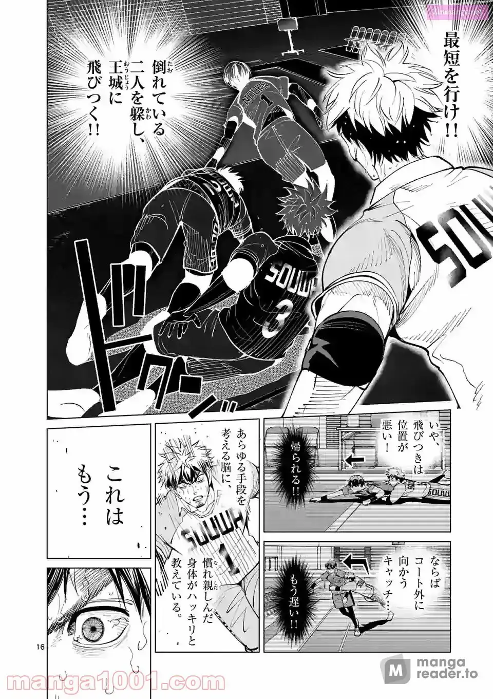 Burning Kabaddi Chapter 164 page 16 - 