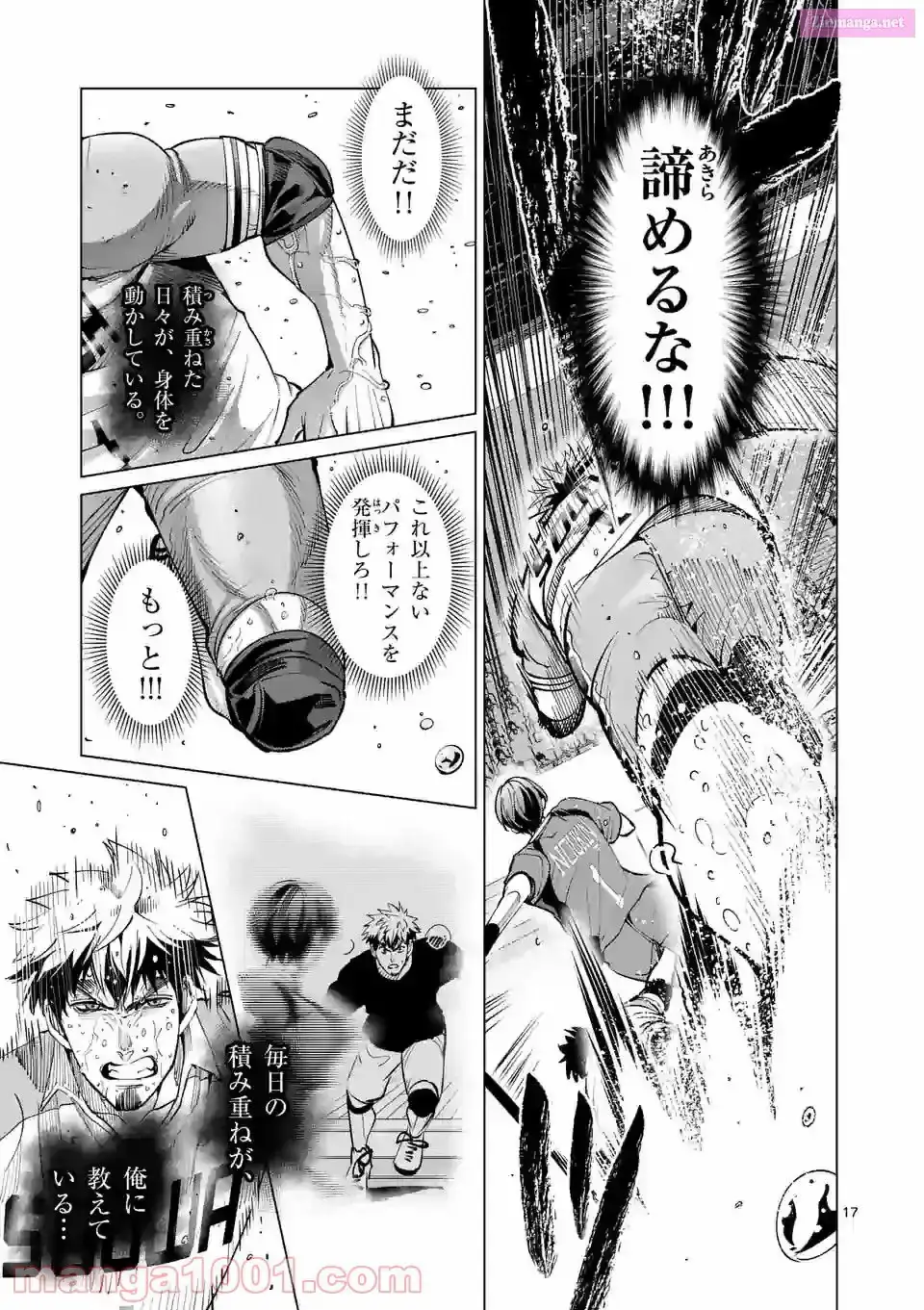Burning Kabaddi Chapter 164 page 17 - 
