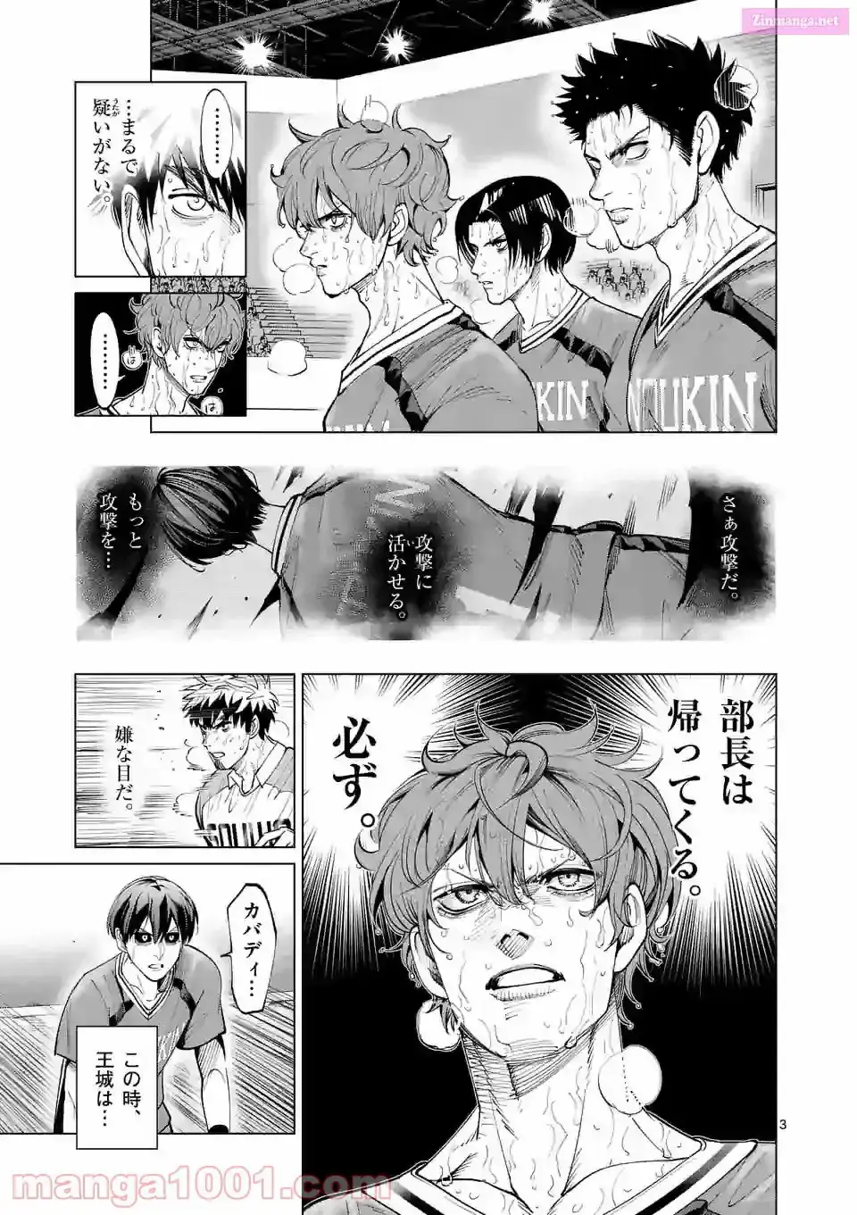 Burning Kabaddi Chapter 164 page 3 - 
