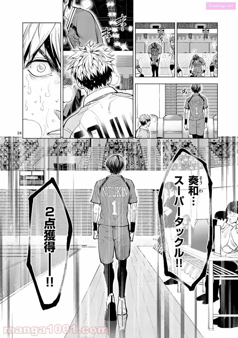Burning Kabaddi Chapter 164 page 24 - 