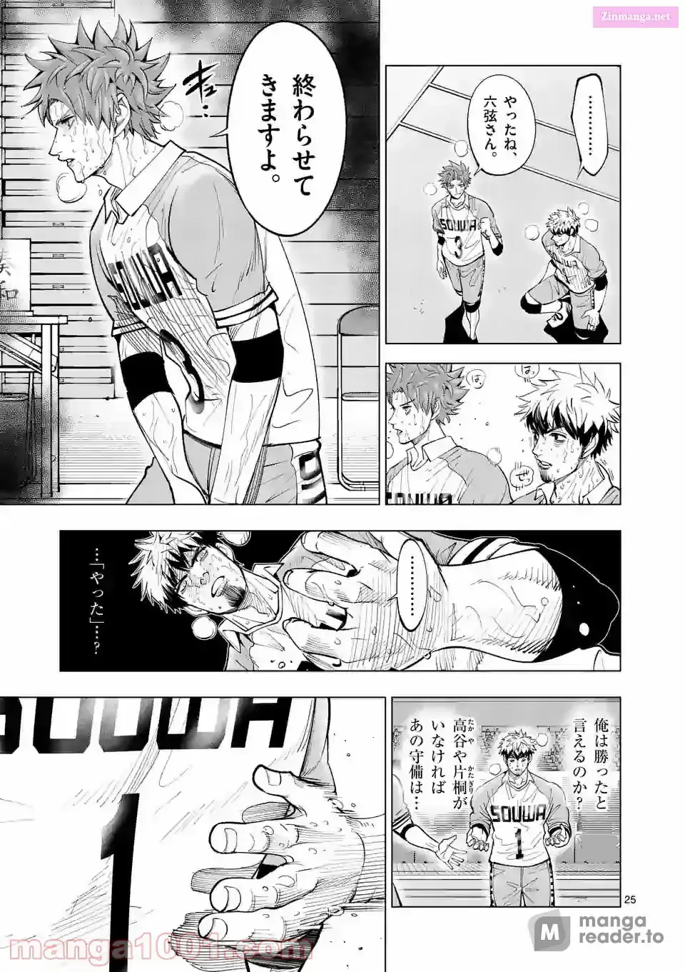 Burning Kabaddi Chapter 164 page 25 - 