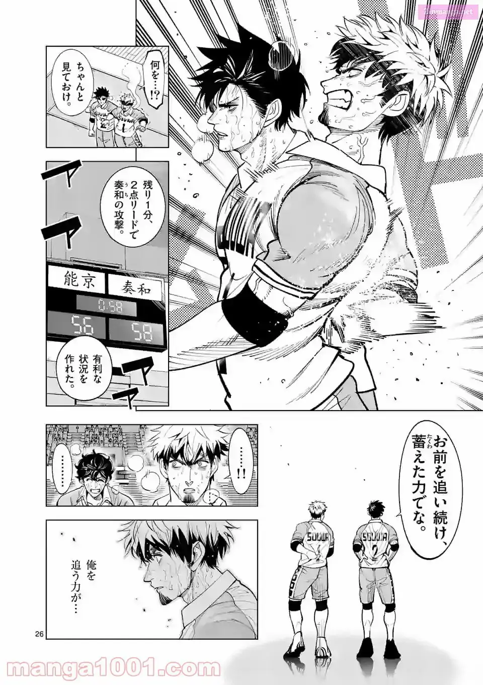 Burning Kabaddi Chapter 164 page 26 - 