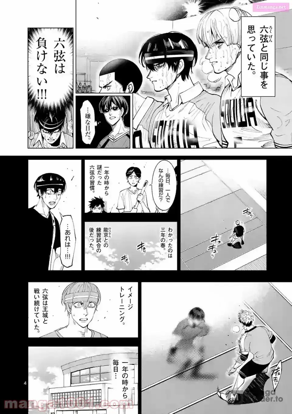 Burning Kabaddi Chapter 164 page 4 - 