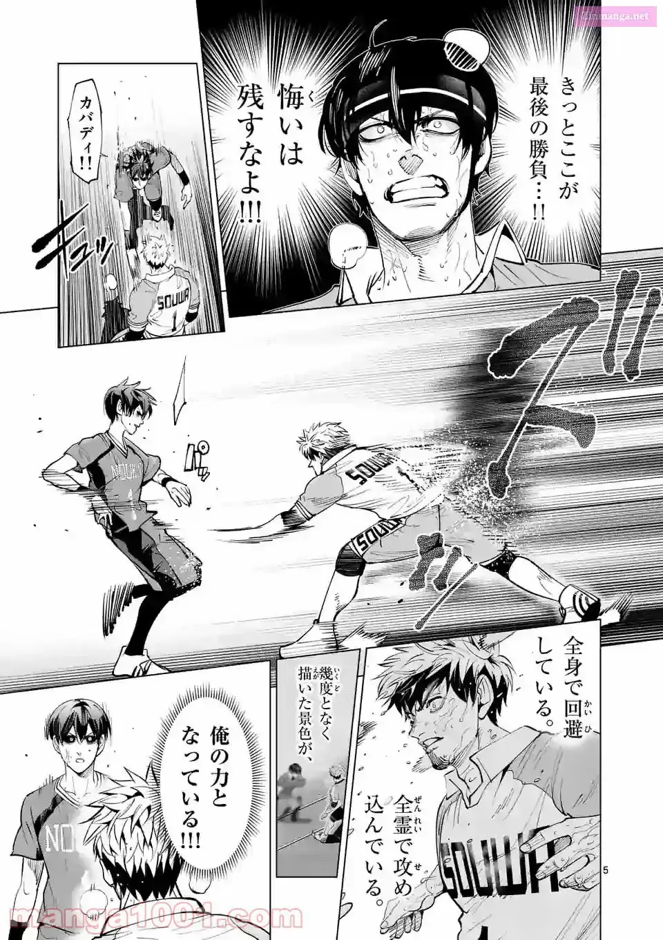 Burning Kabaddi Chapter 164 page 5 - 