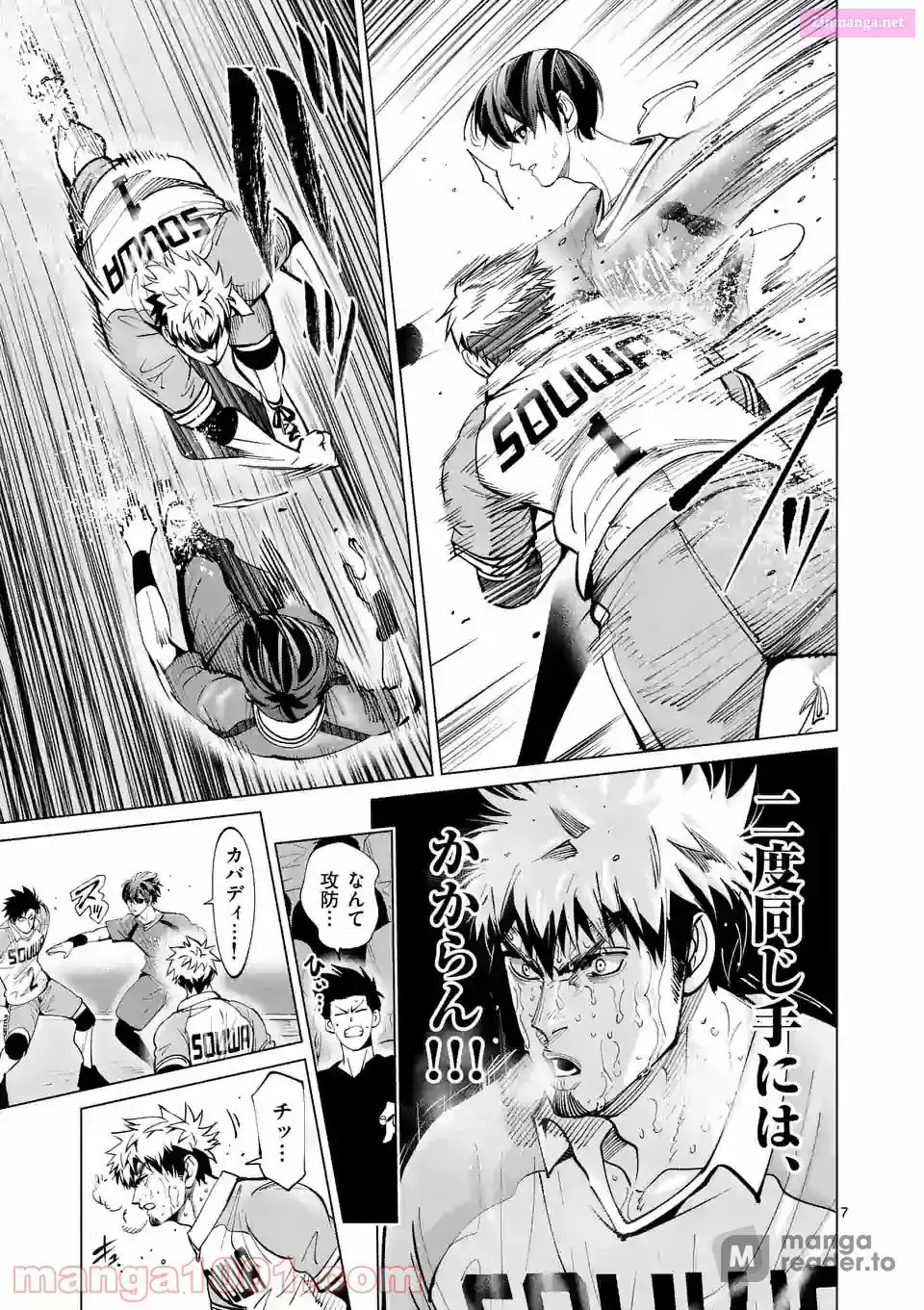 Burning Kabaddi Chapter 164 page 7 - 