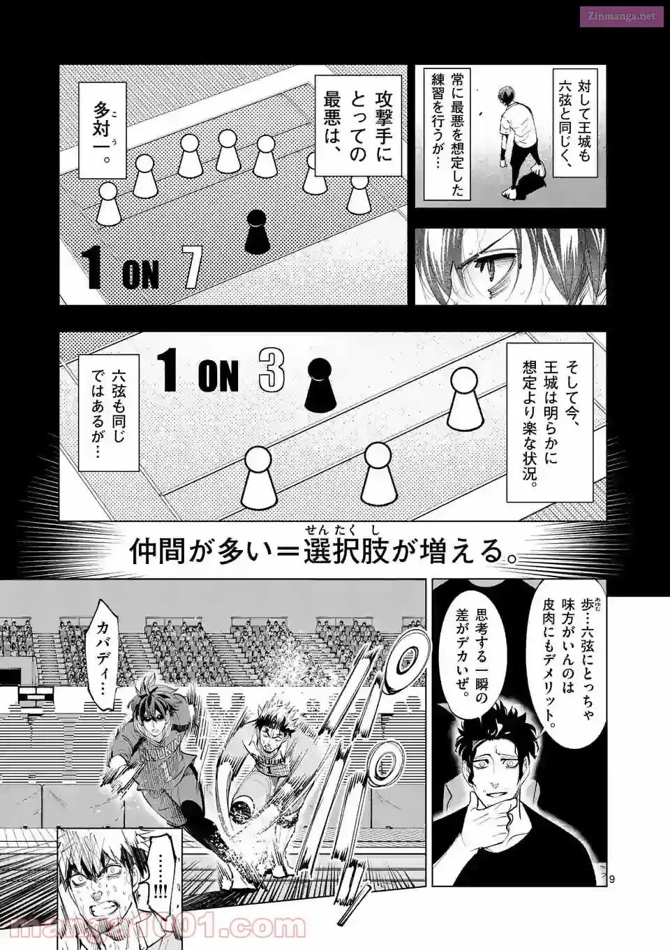 Burning Kabaddi Chapter 164 page 9 - 