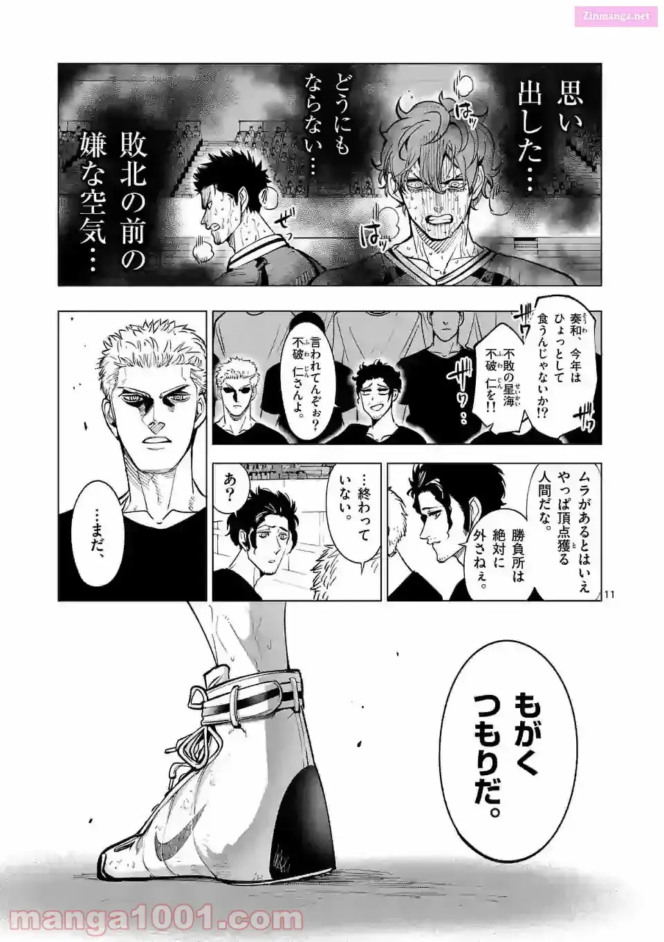 Burning Kabaddi Chapter 165 page 11 - 