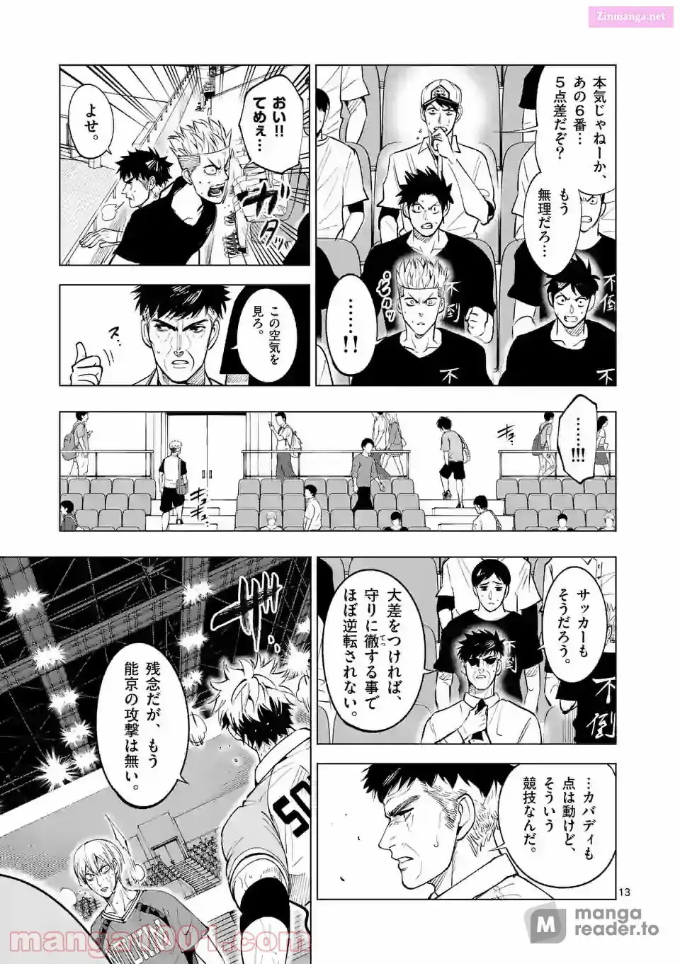 Burning Kabaddi Chapter 165 page 13 - 