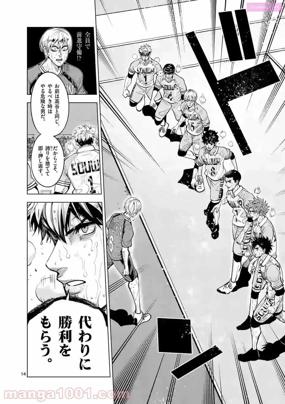 Burning Kabaddi Chapter 165 page 14 - 