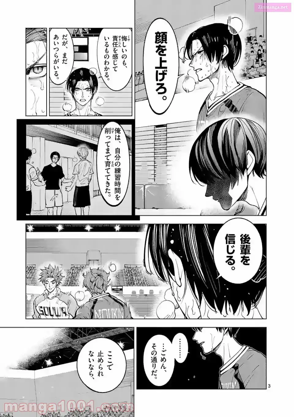Burning Kabaddi Chapter 165 page 3 - 