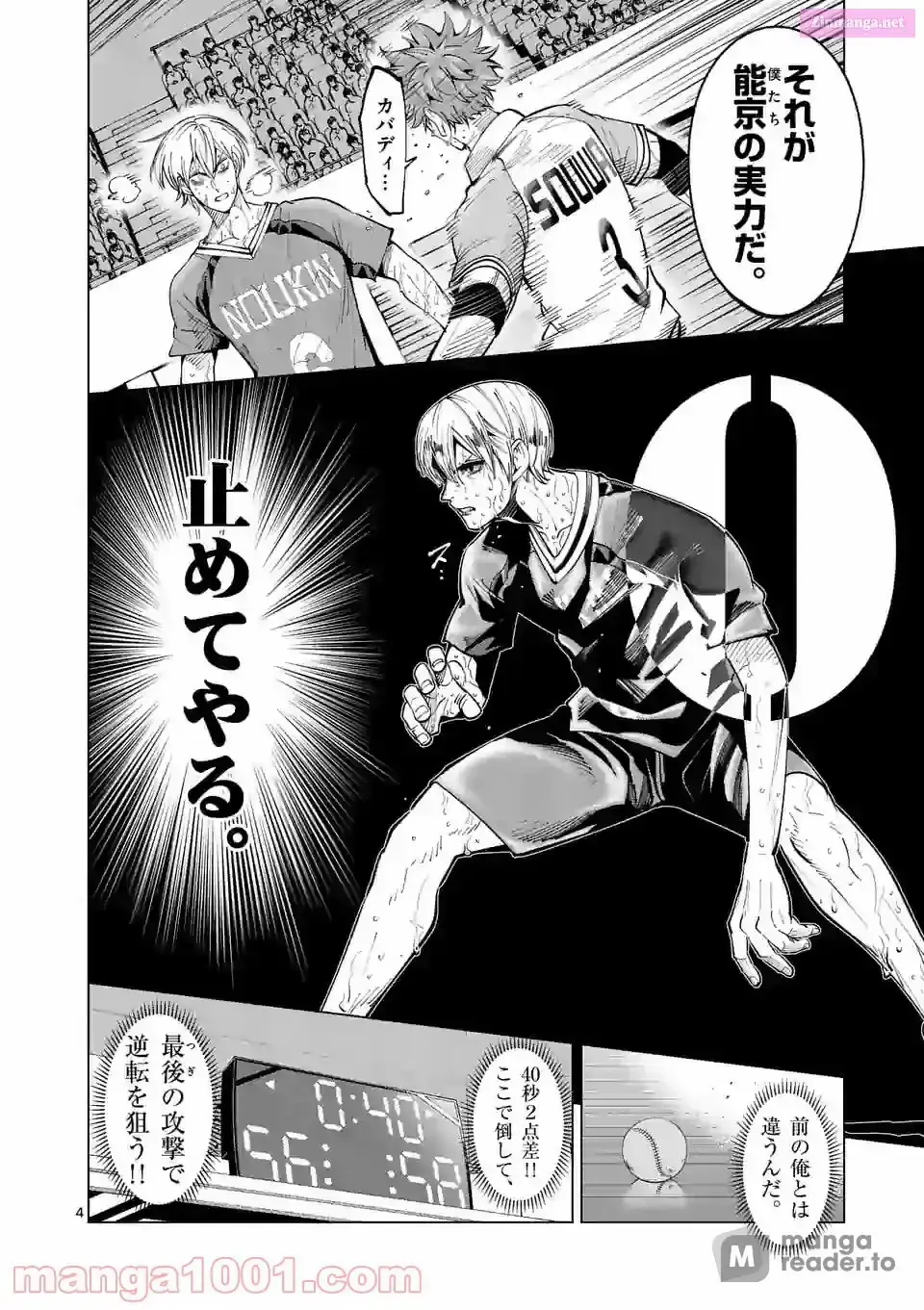 Burning Kabaddi Chapter 165 page 4 - 