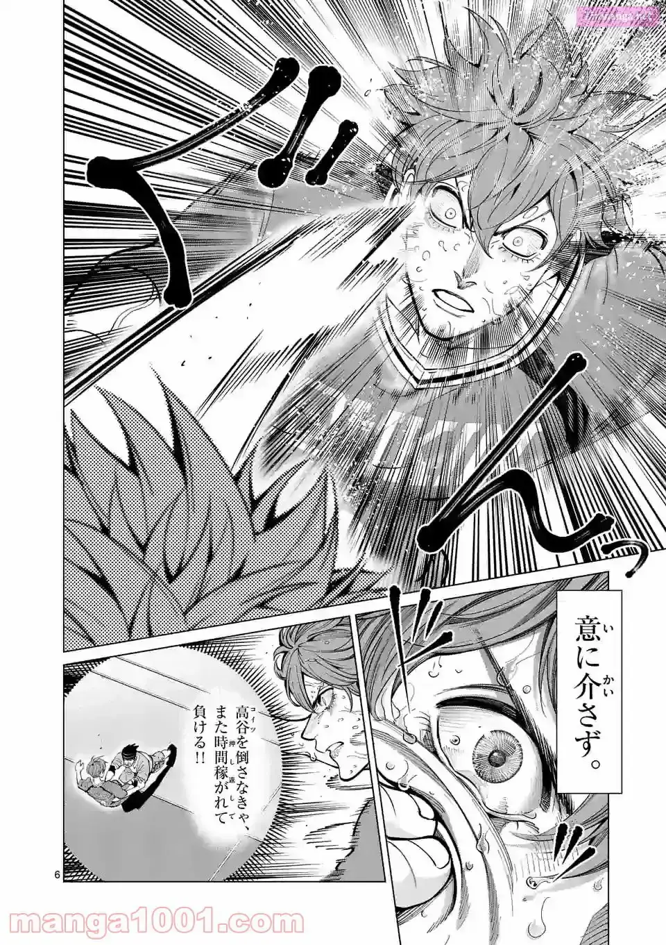 Burning Kabaddi Chapter 165 page 6 - 