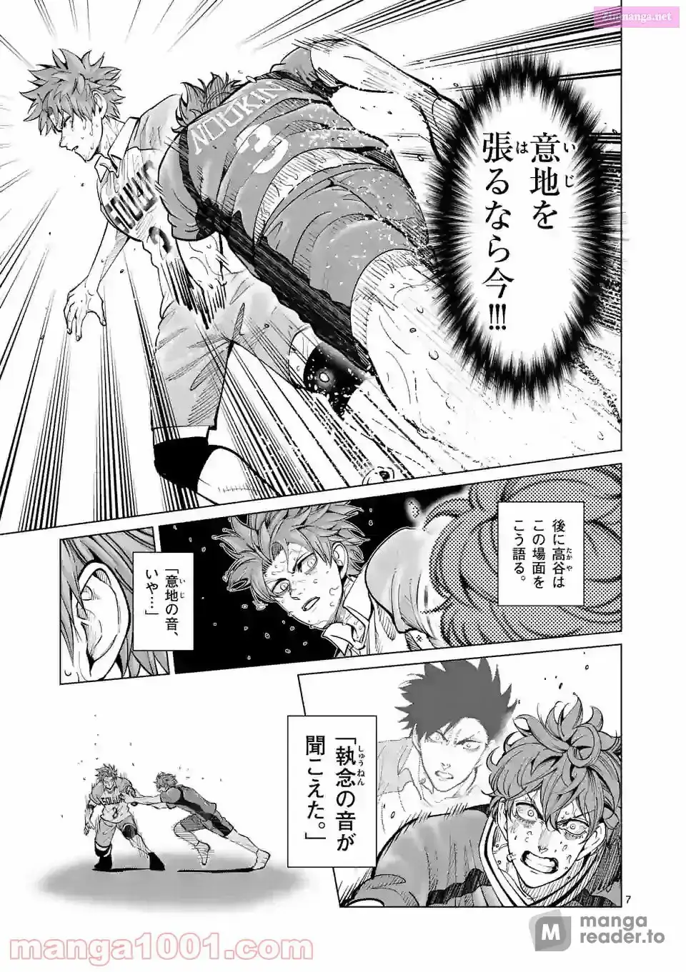 Burning Kabaddi Chapter 165 page 7 - 