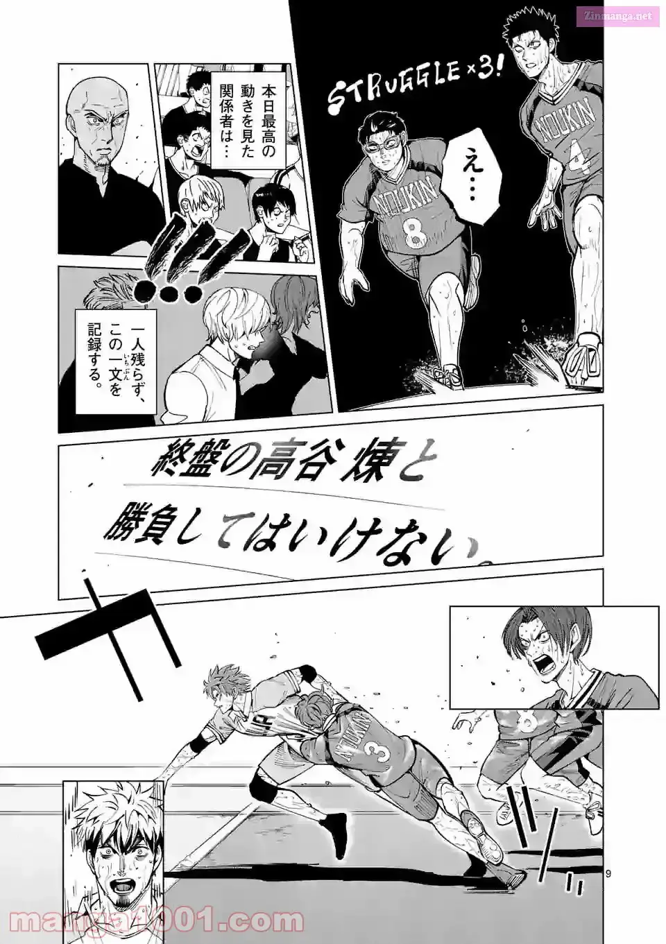 Burning Kabaddi Chapter 165 page 9 - 