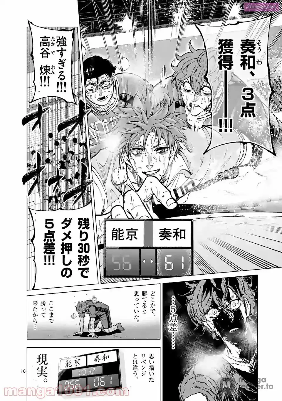 Burning Kabaddi Chapter 165 page 10 - 