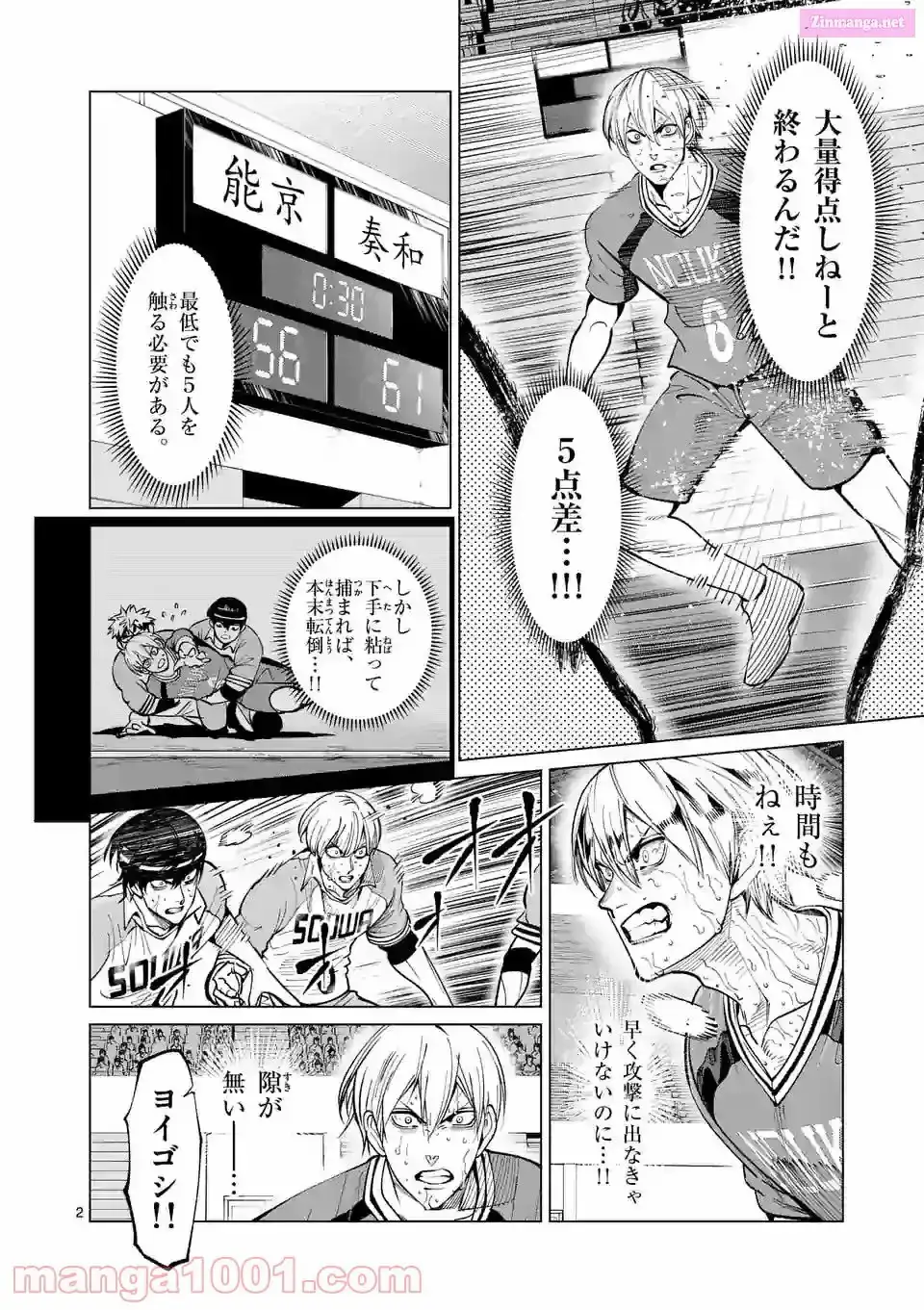 Burning Kabaddi Chapter 166 page 2 - 