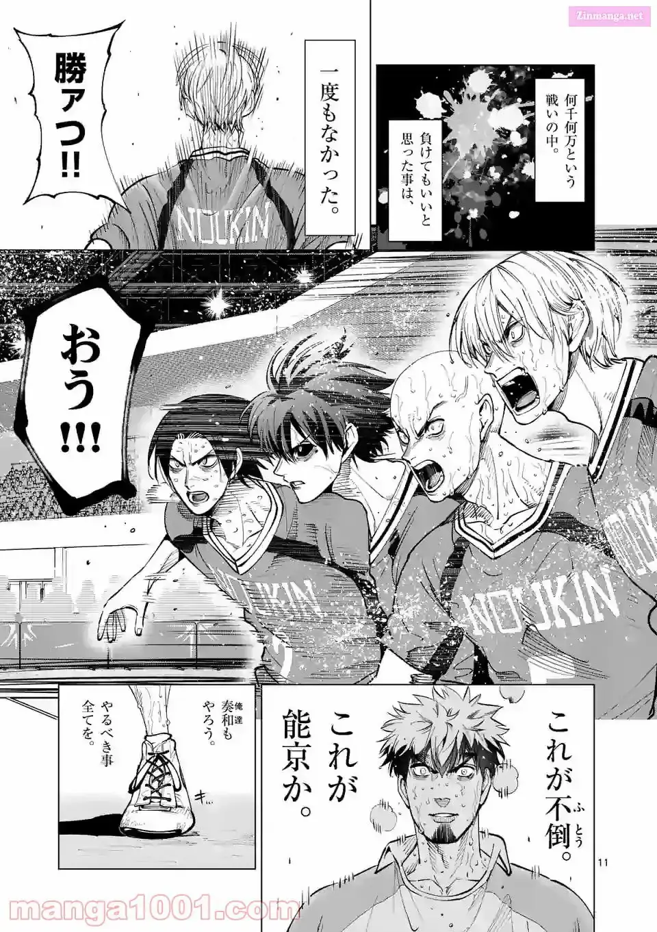 Burning Kabaddi Chapter 166 page 11 - 
