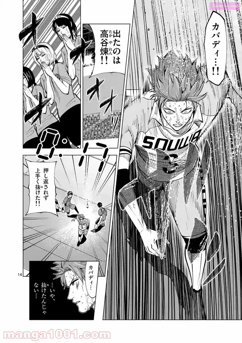 Burning Kabaddi Chapter 166 page 14 - 
