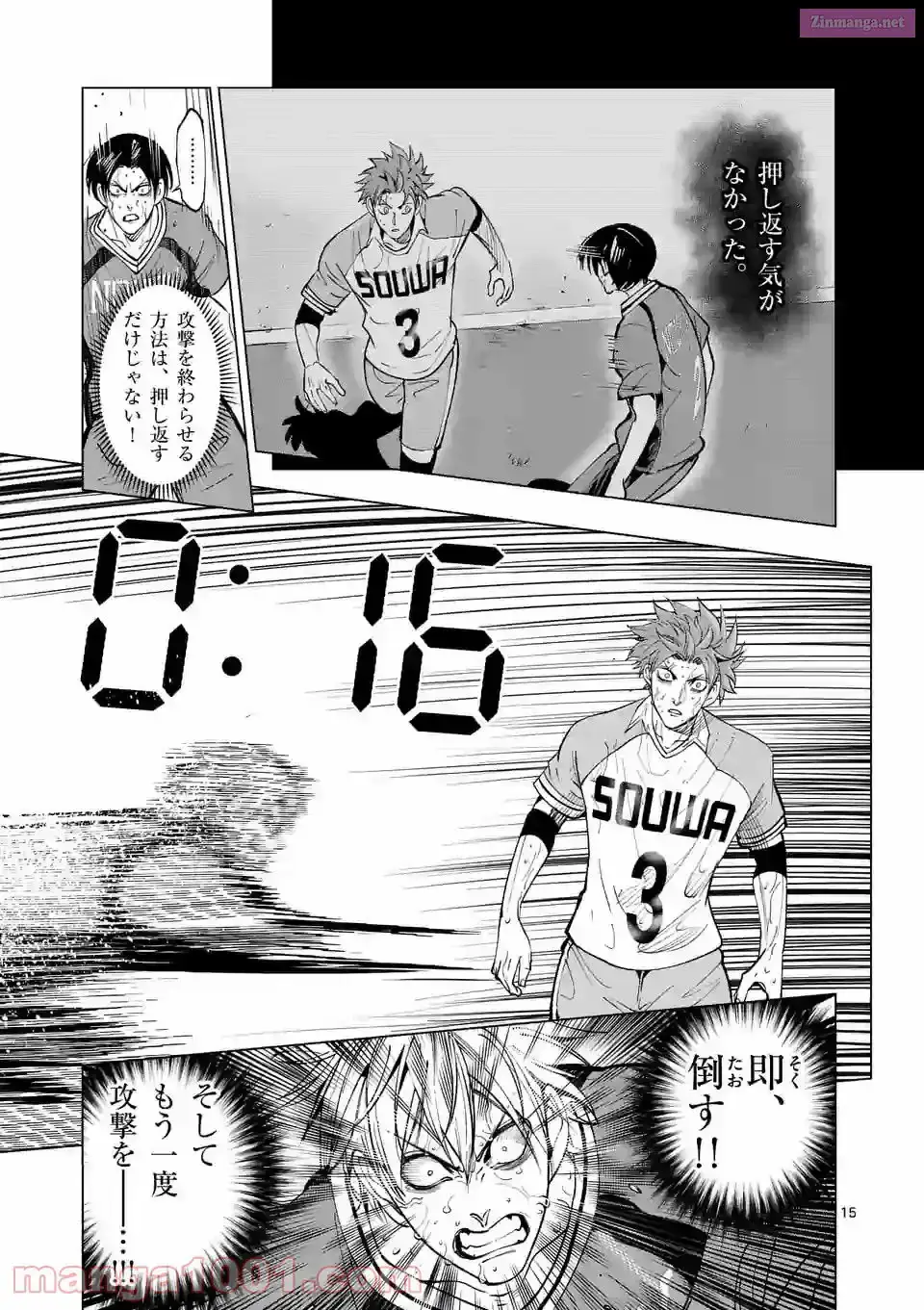 Burning Kabaddi Chapter 166 page 15 - 