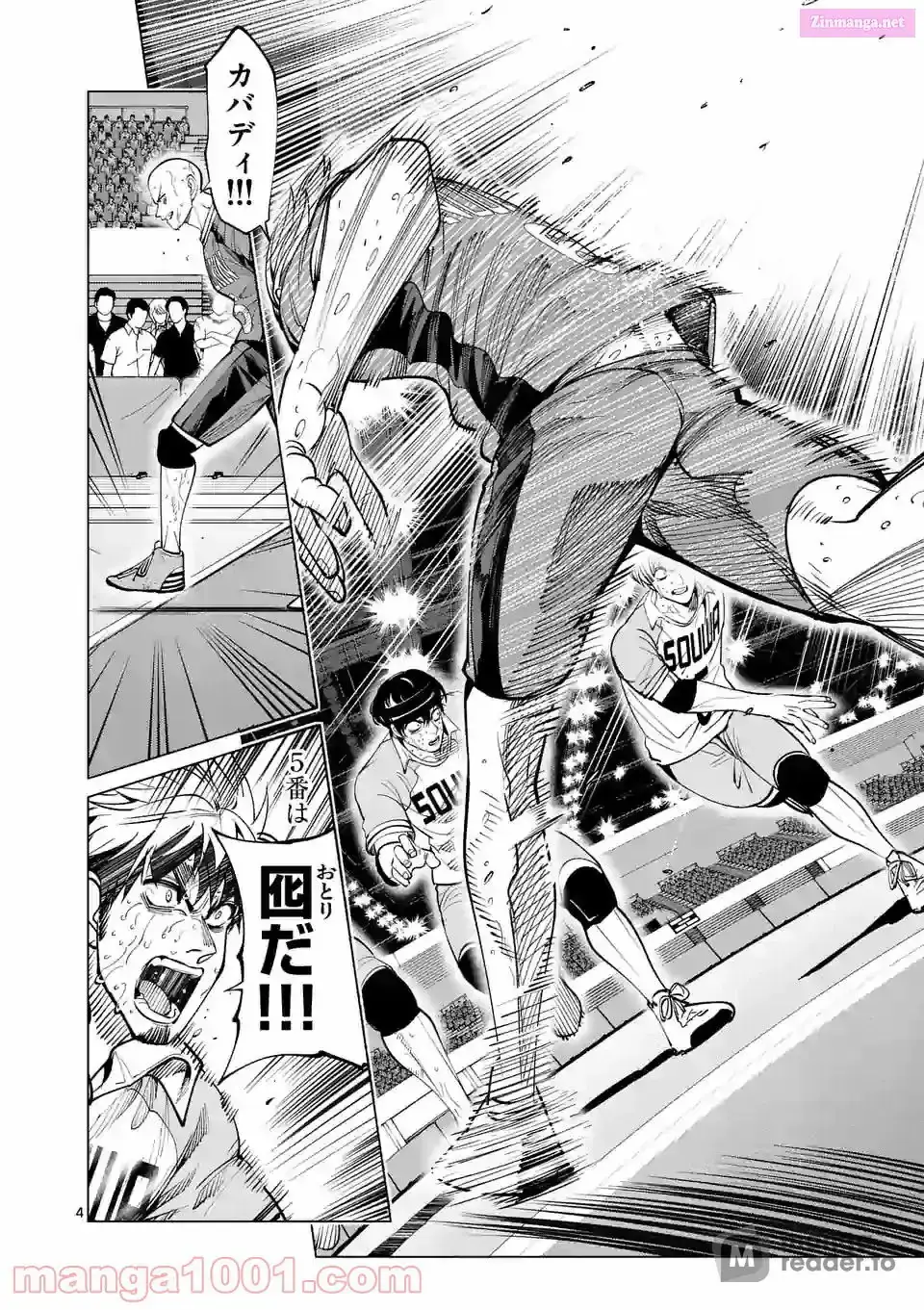 Burning Kabaddi Chapter 166 page 4 - 