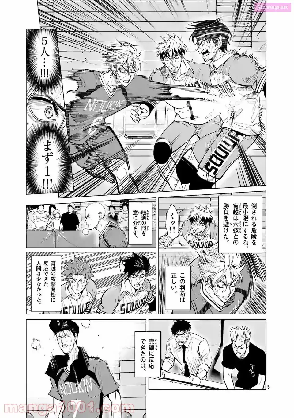 Burning Kabaddi Chapter 166 page 5 - 