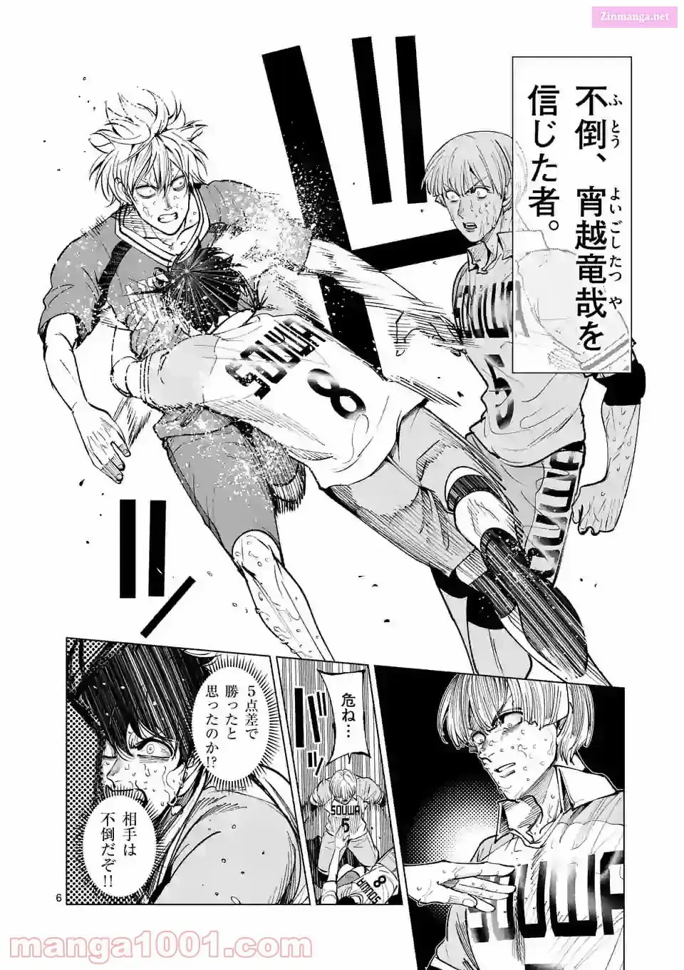 Burning Kabaddi Chapter 166 page 6 - 