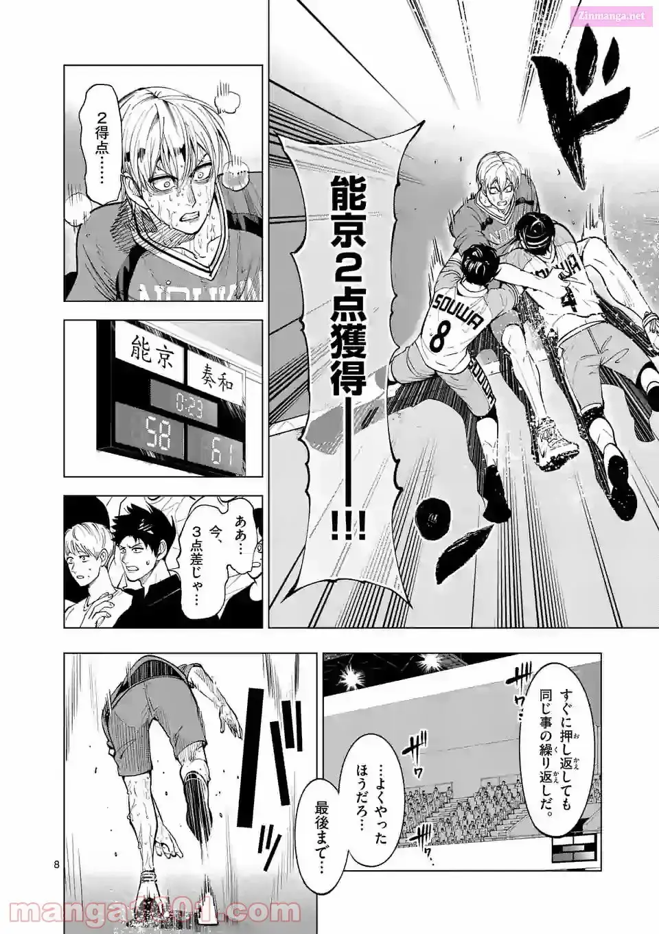 Burning Kabaddi Chapter 166 page 8 - 