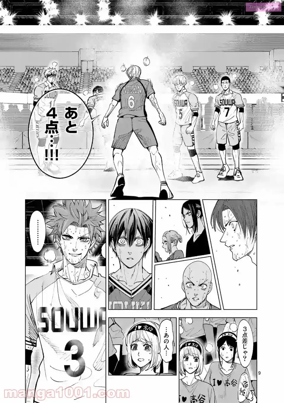 Burning Kabaddi Chapter 166 page 9 - 