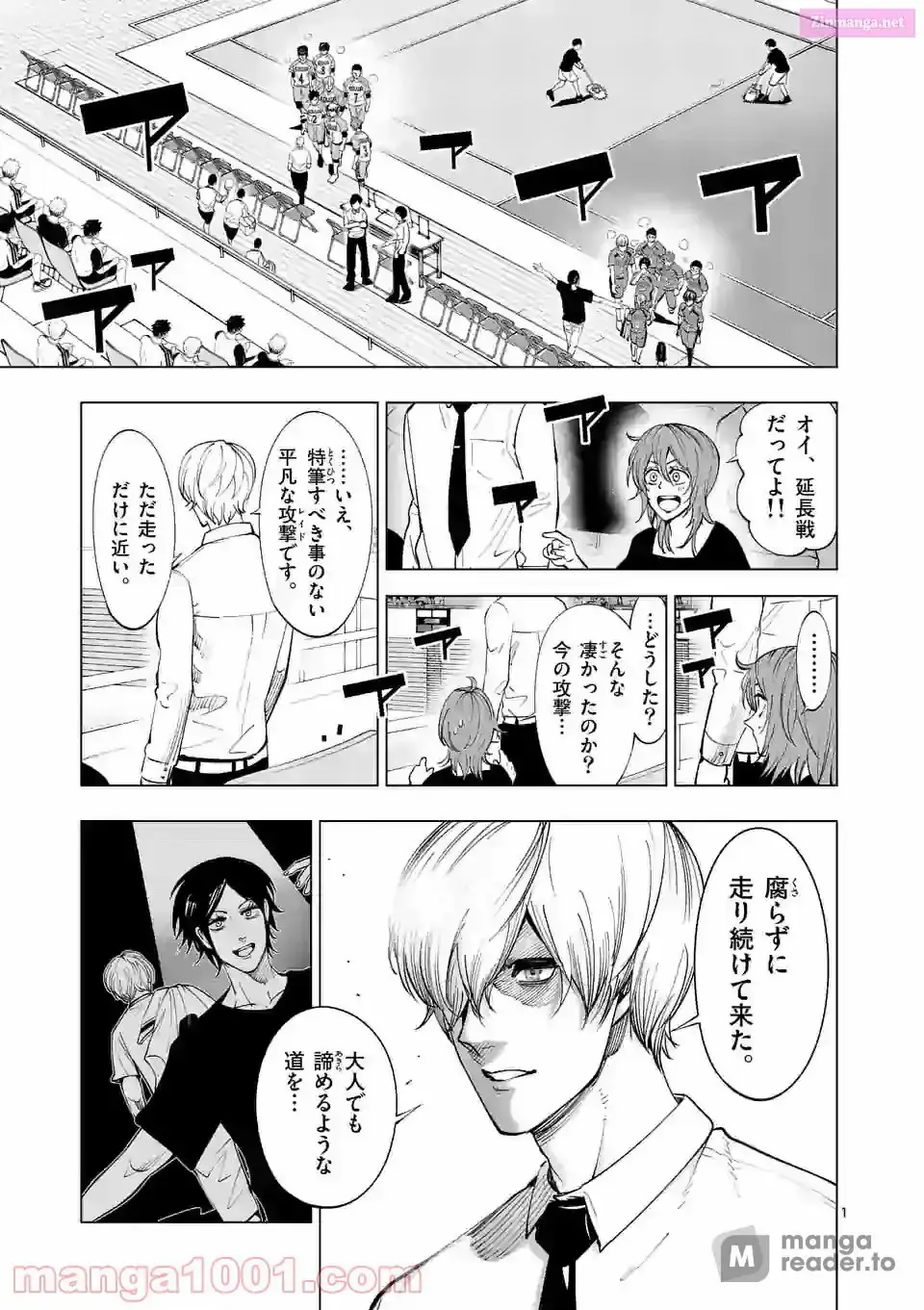 Burning Kabaddi Chapter 169 page 1 - 