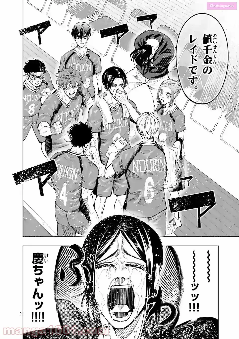 Burning Kabaddi Chapter 169 page 2 - 