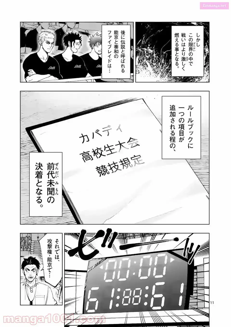 Burning Kabaddi Chapter 169 page 11 - 