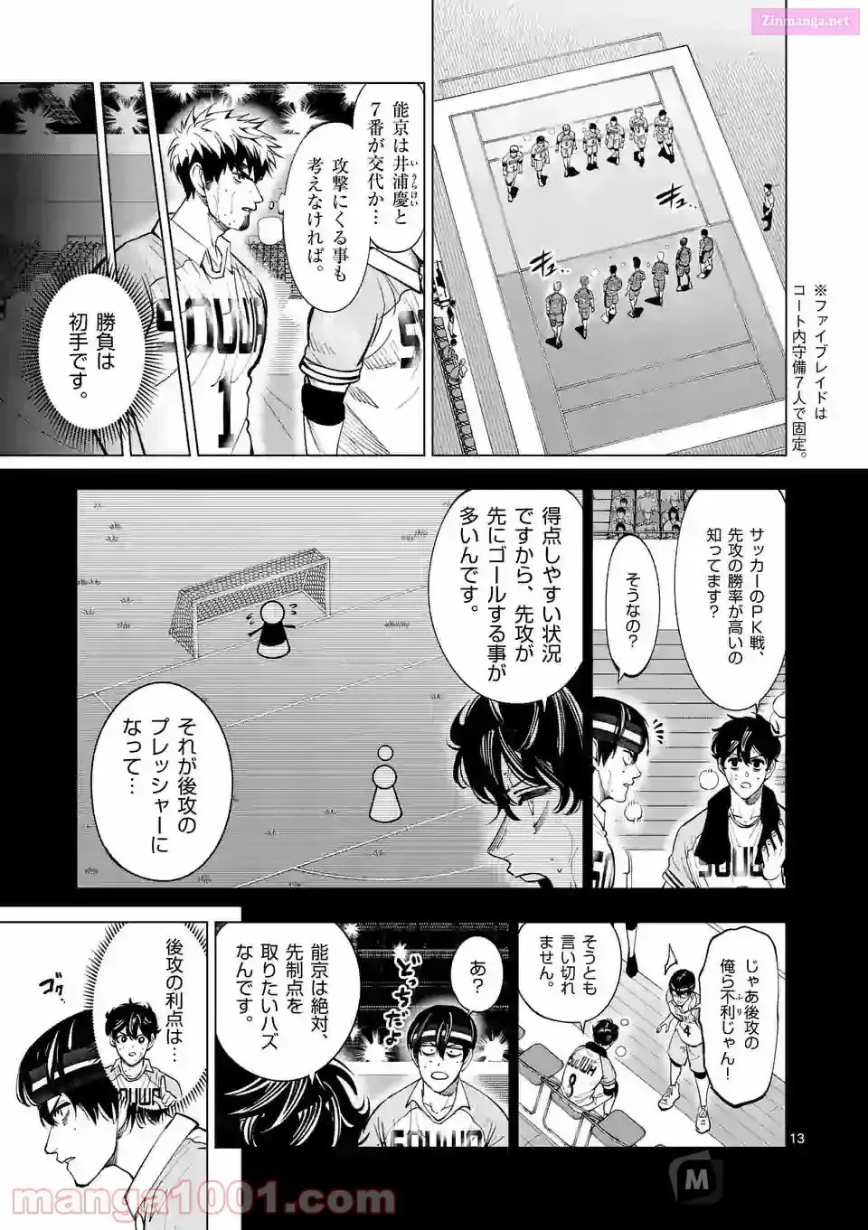 Burning Kabaddi Chapter 169 page 13 - 