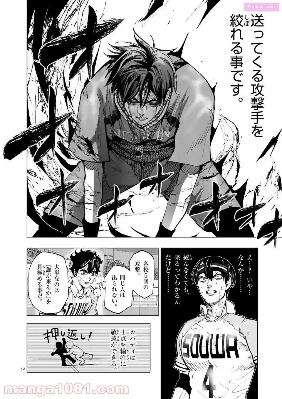 Burning Kabaddi Chapter 169 page 14 - 