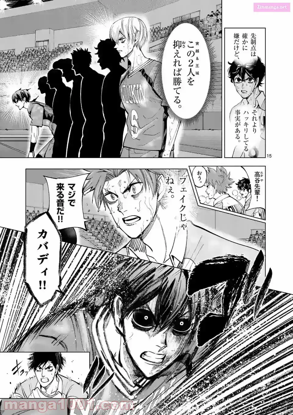 Burning Kabaddi Chapter 169 page 15 - 