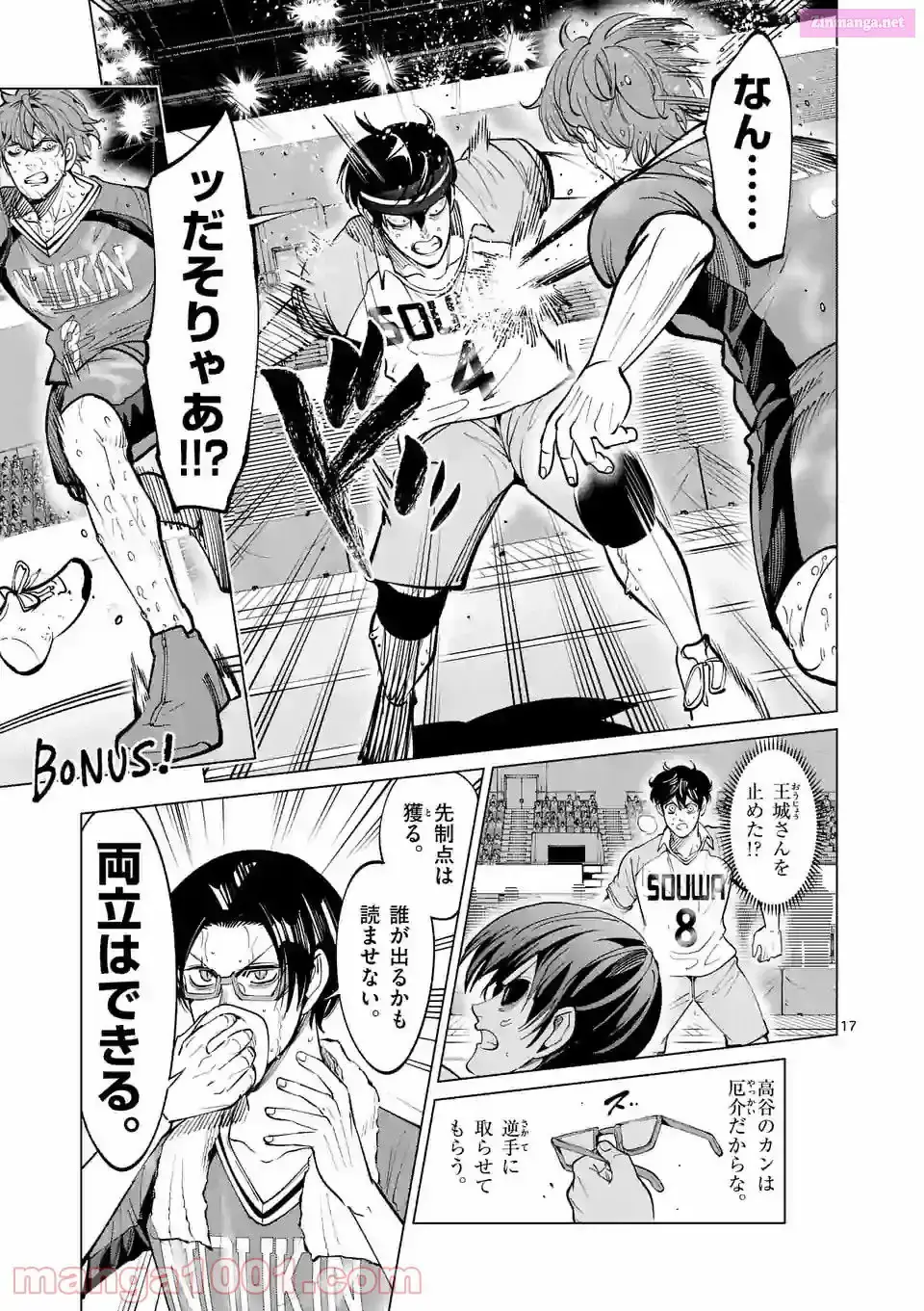 Burning Kabaddi Chapter 169 page 17 - 