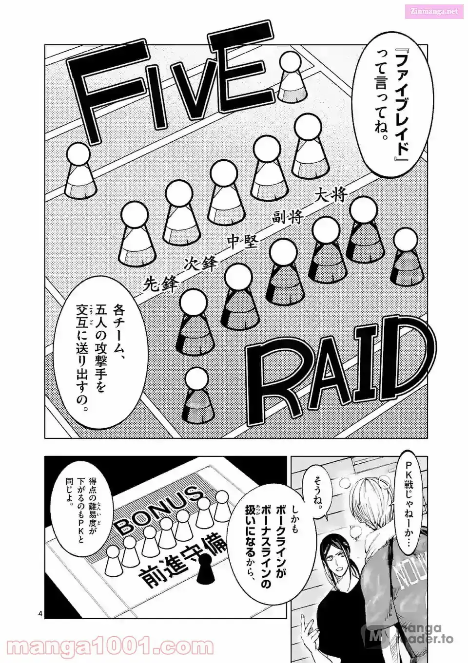 Burning Kabaddi Chapter 169 page 4 - 