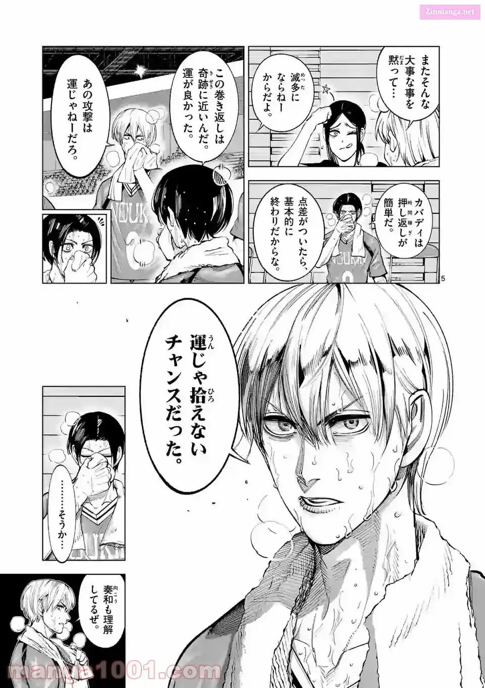 Burning Kabaddi Chapter 169 page 5 - 