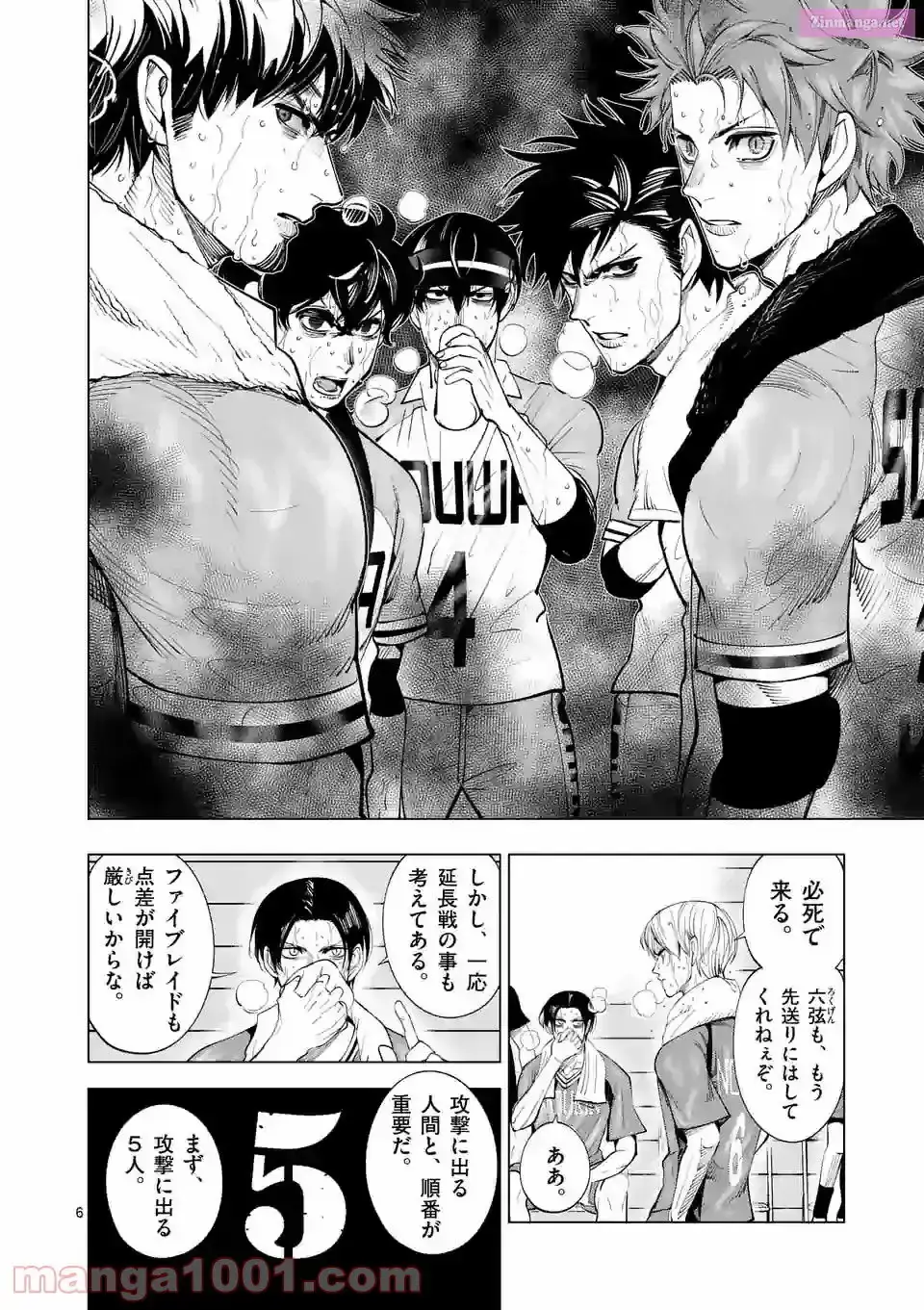 Burning Kabaddi Chapter 169 page 6 - 