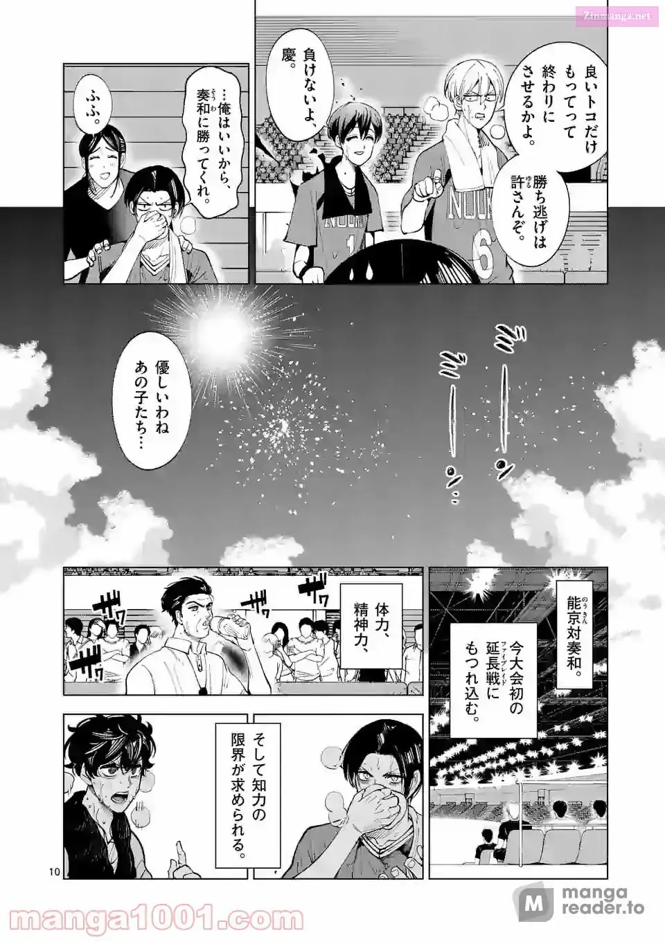 Burning Kabaddi Chapter 169 page 10 - 