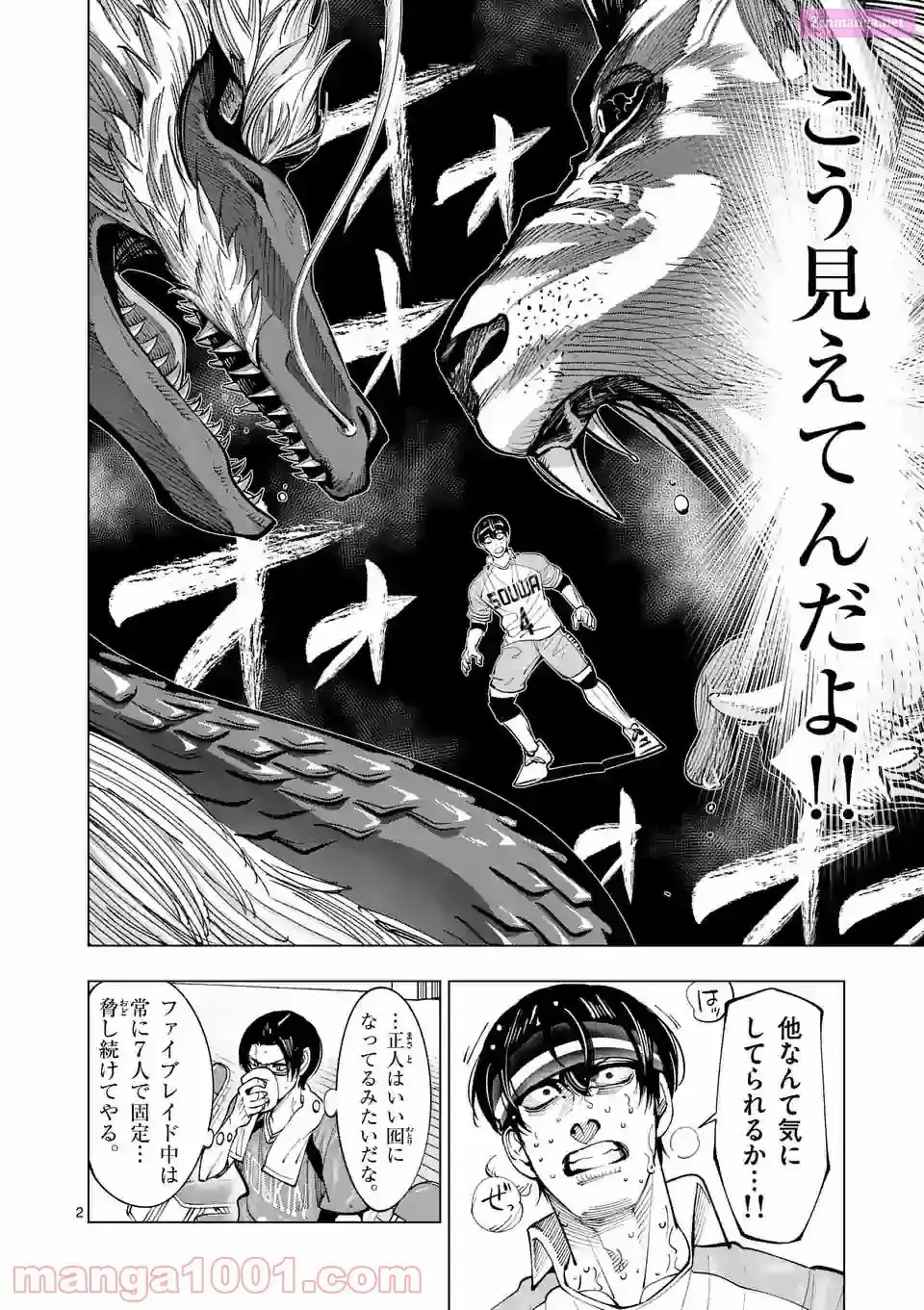 Burning Kabaddi Chapter 170 page 2 - 