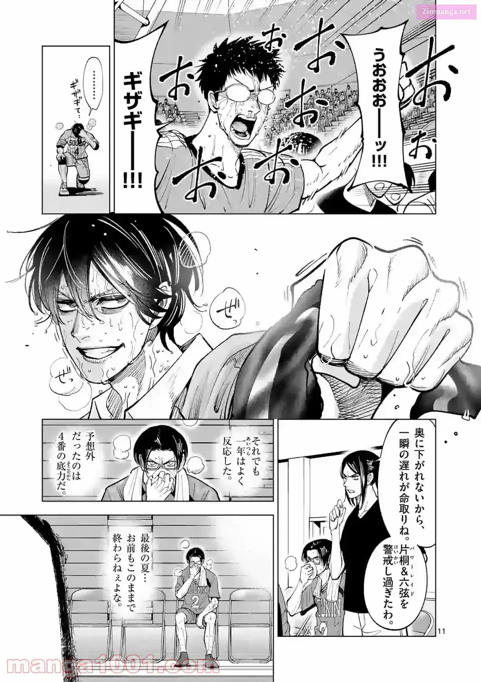 Burning Kabaddi Chapter 170 page 11 - 