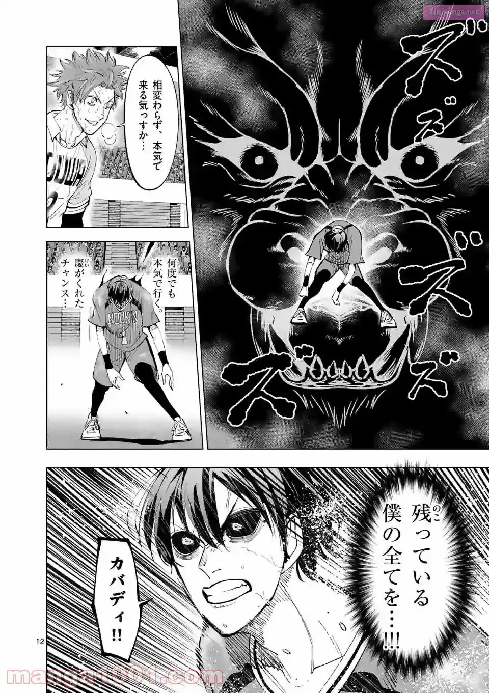 Burning Kabaddi Chapter 170 page 12 - 