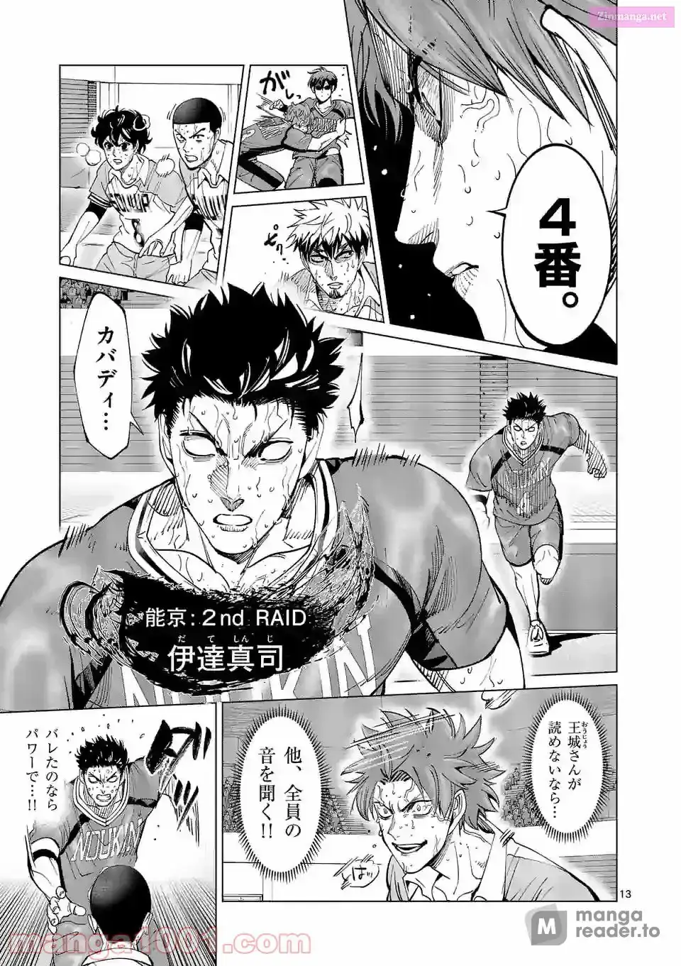 Burning Kabaddi Chapter 170 page 13 - 